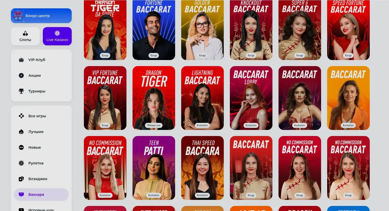 Интерфейс игрового зала Gizbo casino